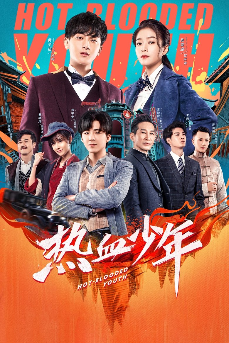 Hot Blooded Youth Poster of Hot Blooded Youth