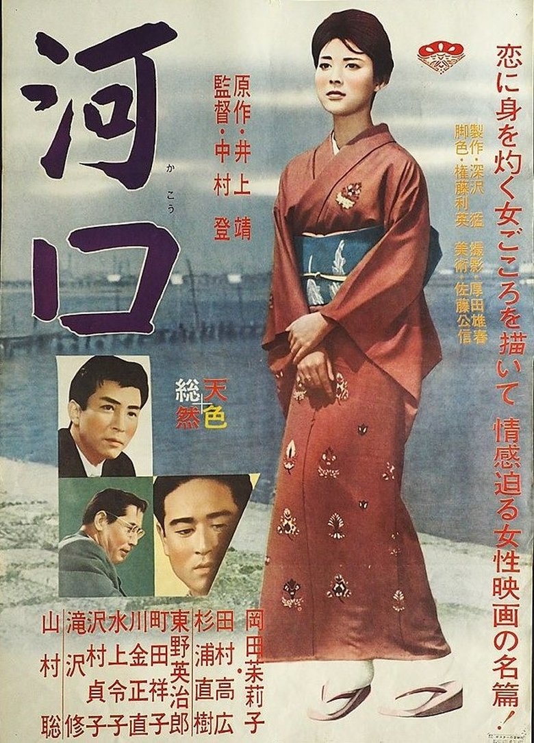 The Estuary Poster of The Estuary
