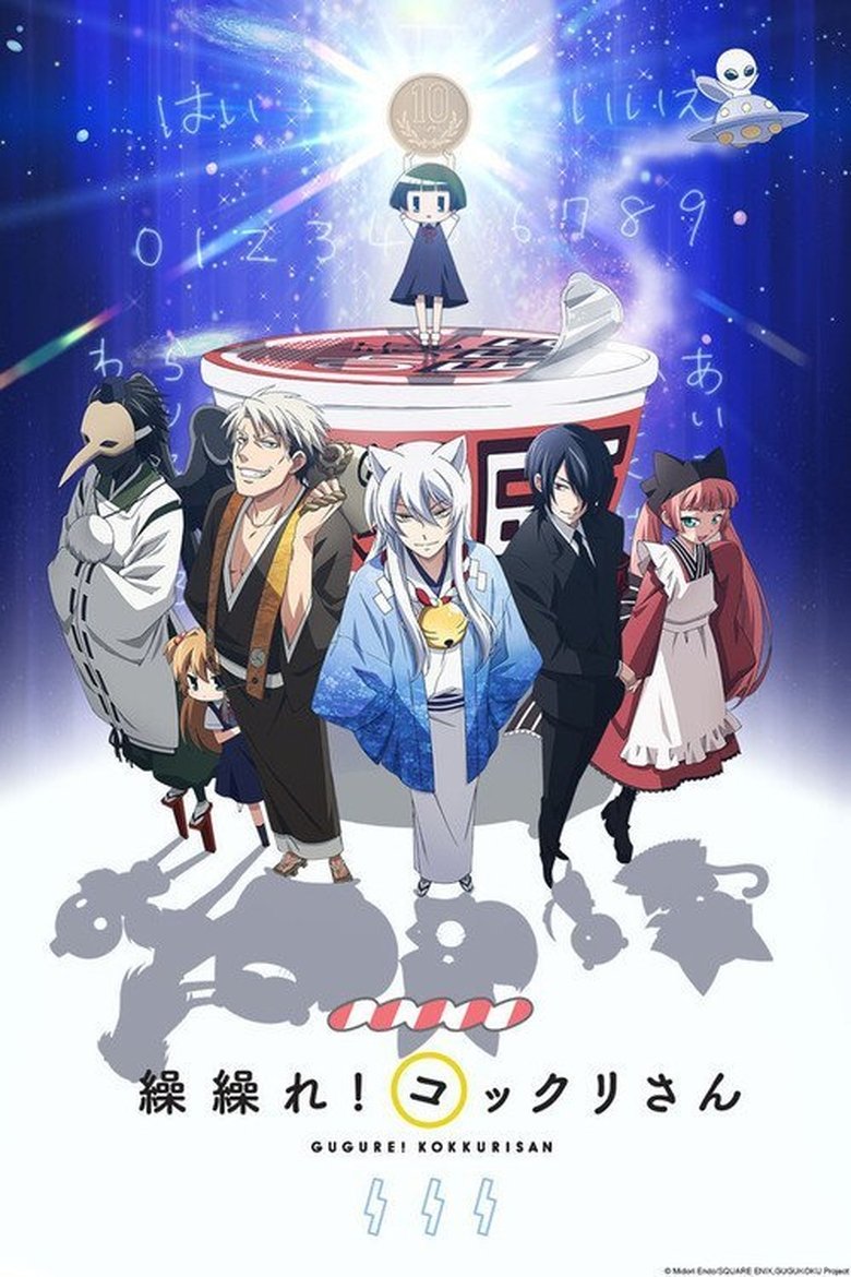 Cast and Crew in Gugure! Kokkuri San - Adult Dropout Cosplay! (Season 1 - Episode 11) - Adult Dropout Cosplay! Poster of Cast and Crew in Gugure! Kokkuri San - Adult Dropout Cosplay! (Season 1 - Episode 11) - Adult Dropout Cosplay!