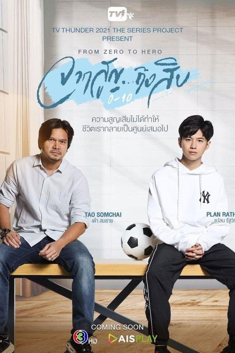 From Zero to Hero Poster of From Zero to Hero