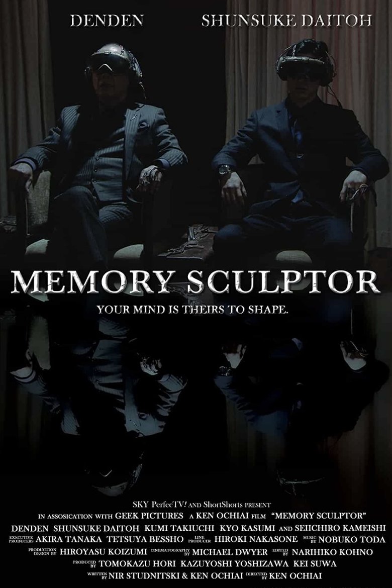 Memory Sculptor Poster of Memory Sculptor