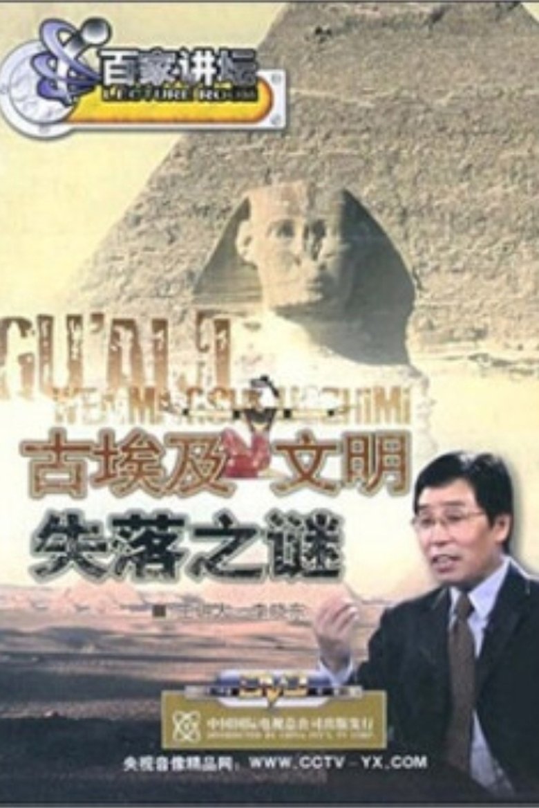 Episodes in Lecture Room - Season 45 - Season 45 Poster of Episodes in Lecture Room - Season 45 - Season 45