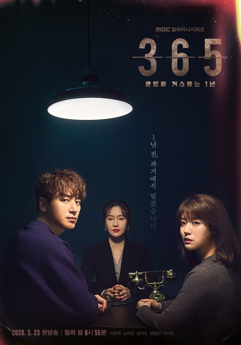 Episodes in 365 Repeat The Year - Season 1 - Season 1 Poster of Episodes in 365 Repeat The Year - Season 1 - Season 1