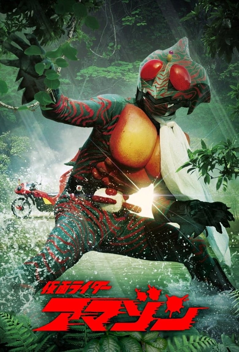 Episodes in Kamen Rider Amazon - Season 1 - Season 1 Poster of Episodes in Kamen Rider Amazon - Season 1 - Season 1