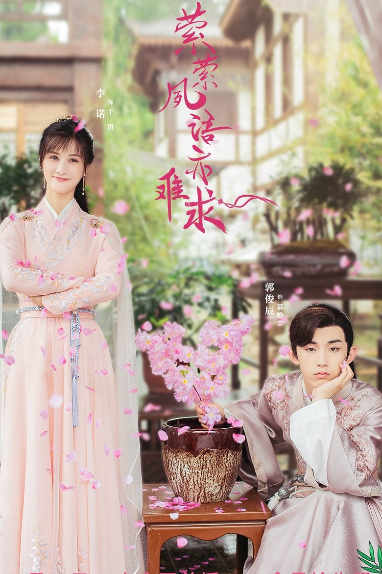 Su Yu Poster of Su Yu