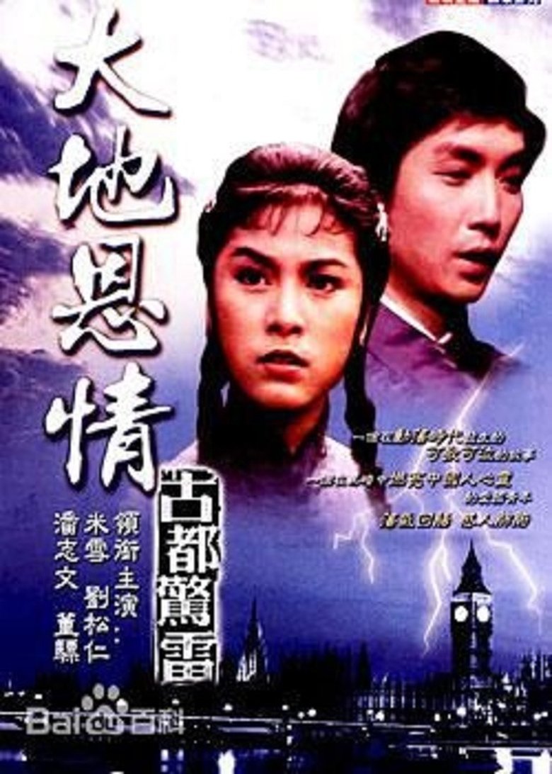 Episodes in Fatherland - Season 2 - Season 2 Poster of Episodes in Fatherland - Season 2 - Season 2