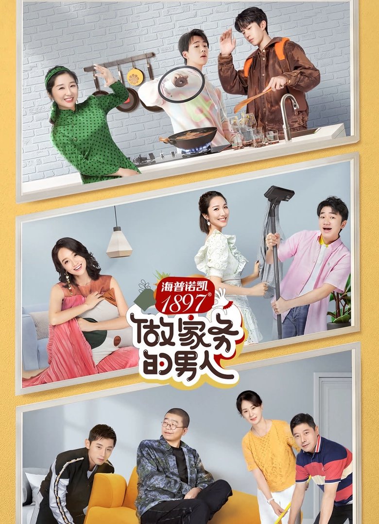Episodes in Mr. Housework - Season 2 - Season 2 Poster of Episodes in Mr. Housework - Season 2 - Season 2