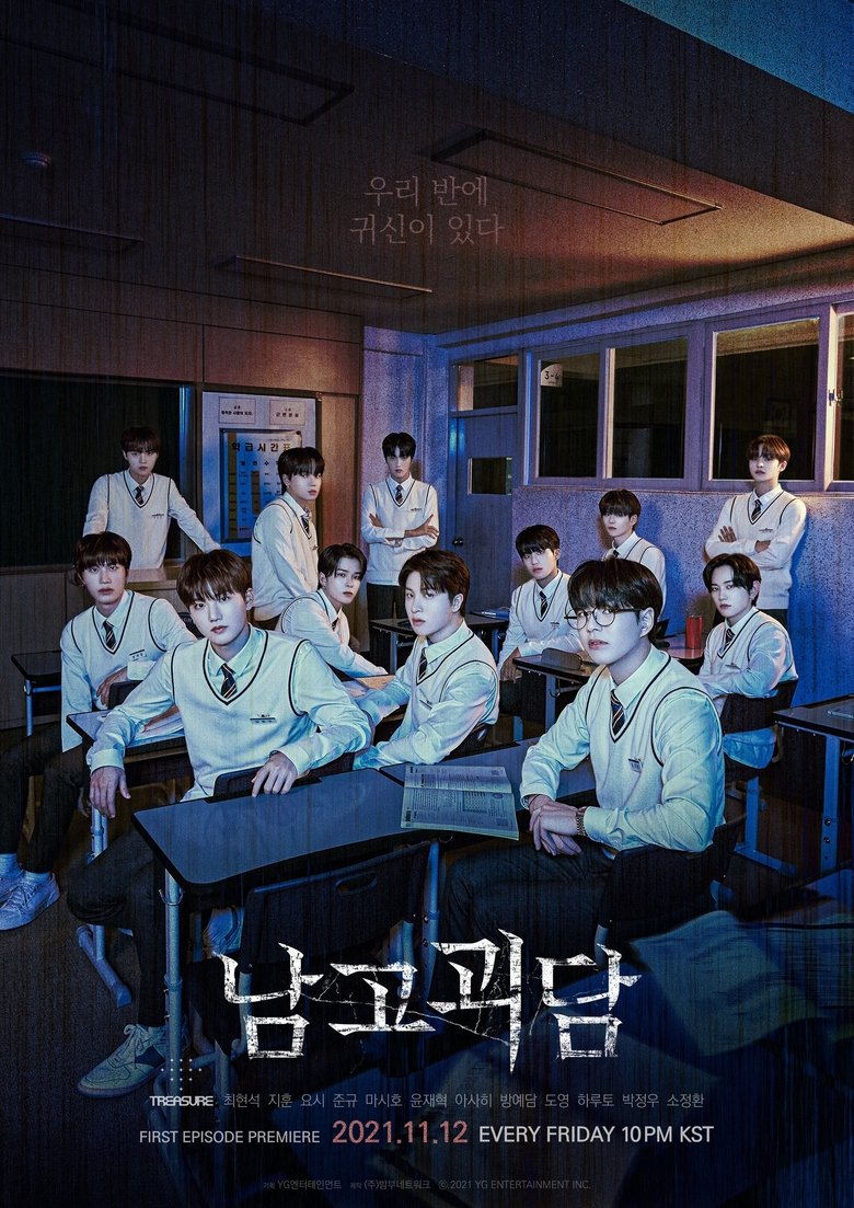 Episodes in The Mysterious Class - Season 1 - Season 1 Poster of Episodes in The Mysterious Class - Season 1 - Season 1