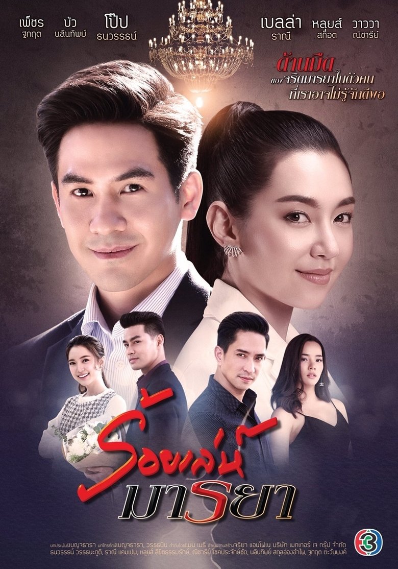 Episodes in Deceitful Love - Season 1 - Season 1 Poster of Episodes in Deceitful Love - Season 1 - Season 1