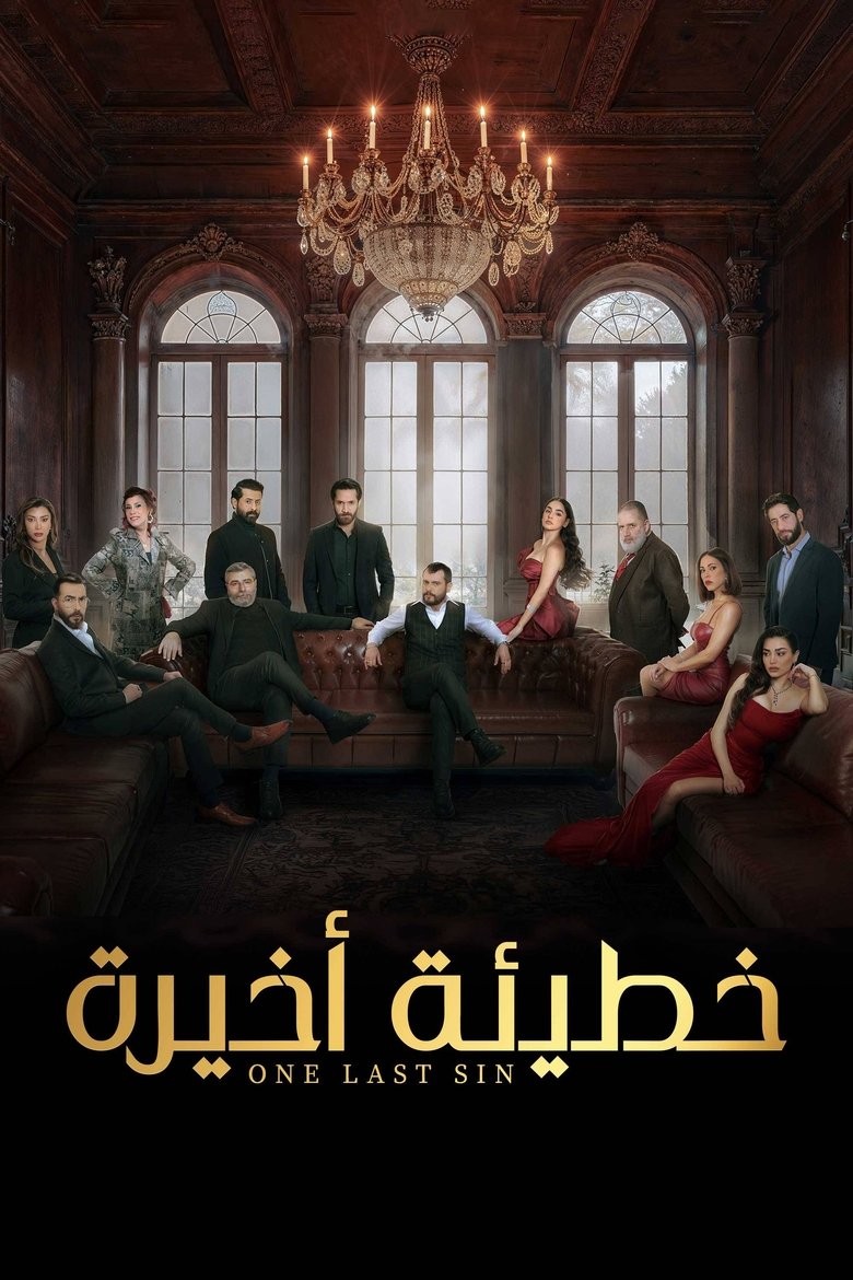 The Last Sin Poster of The Last Sin