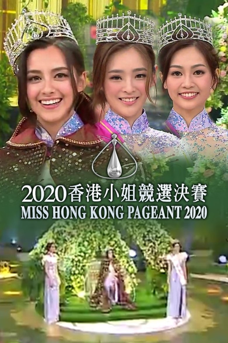 Episodes in Miss Hong Kong Pageant - Season 48 - Season 48 Poster of Episodes in Miss Hong Kong Pageant - Season 48 - Season 48