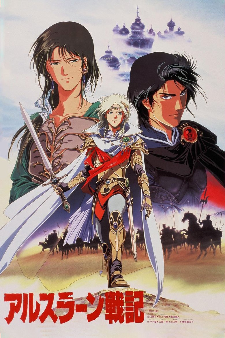 The Heroic Legend of Arslan Poster of The Heroic Legend of Arslan
