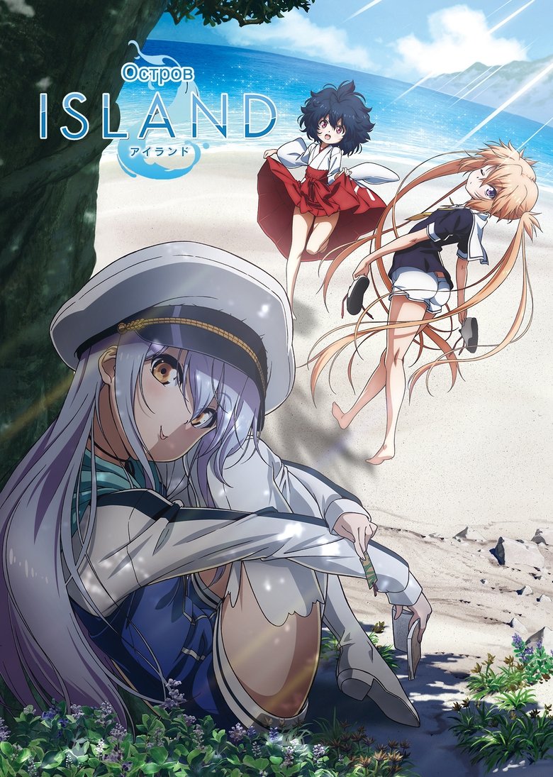Cast and Crew in Island - I Got to See You Again (Season 1 - Episode 9) - I Got to See You Again Poster of Cast and Crew in Island - I Got to See You Again (Season 1 - Episode 9) - I Got to See You Again
