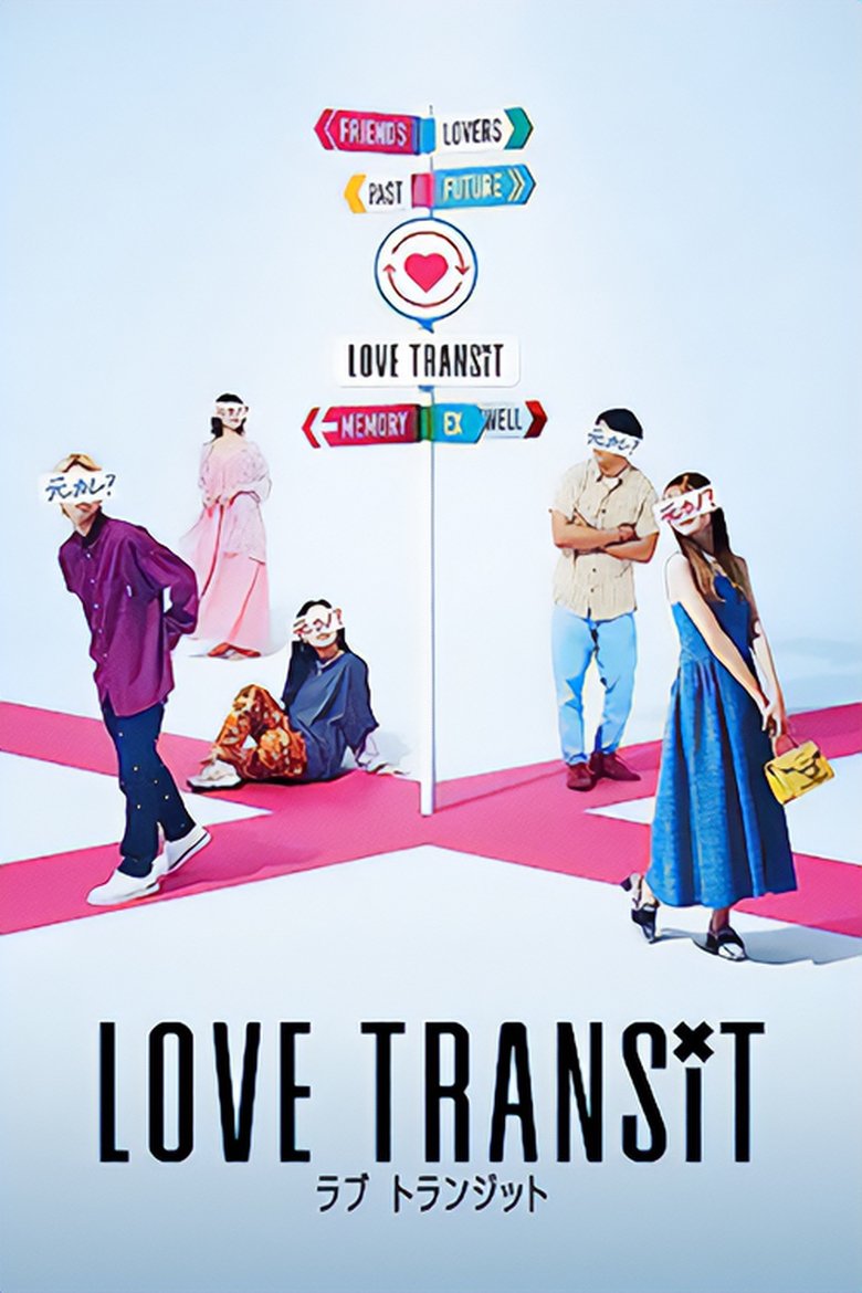 Cast and Crew in Love Transit - THE DAY OF LOVE TRANSiT (Season 1 - Episode 8) - THE DAY OF LOVE TRANSiT Poster of Cast and Crew in Love Transit - THE DAY OF LOVE TRANSiT (Season 1 - Episode 8) - THE DAY OF LOVE TRANSiT