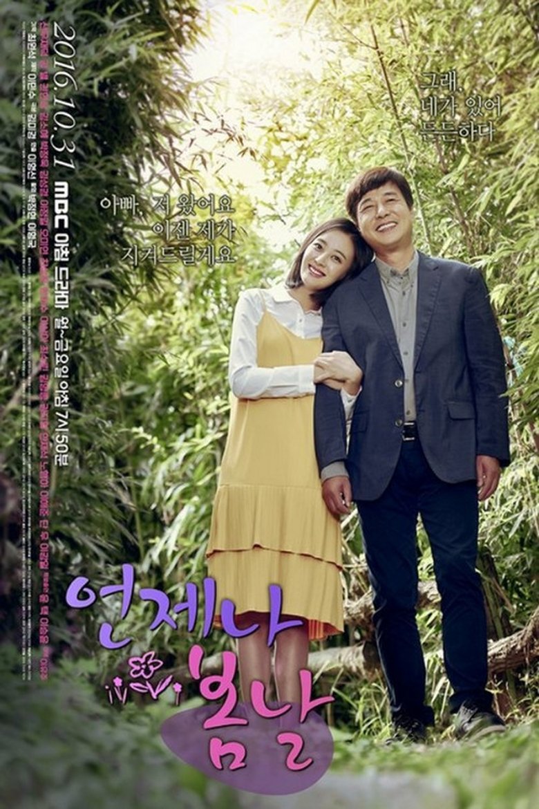 Always Spring Poster of Always Spring