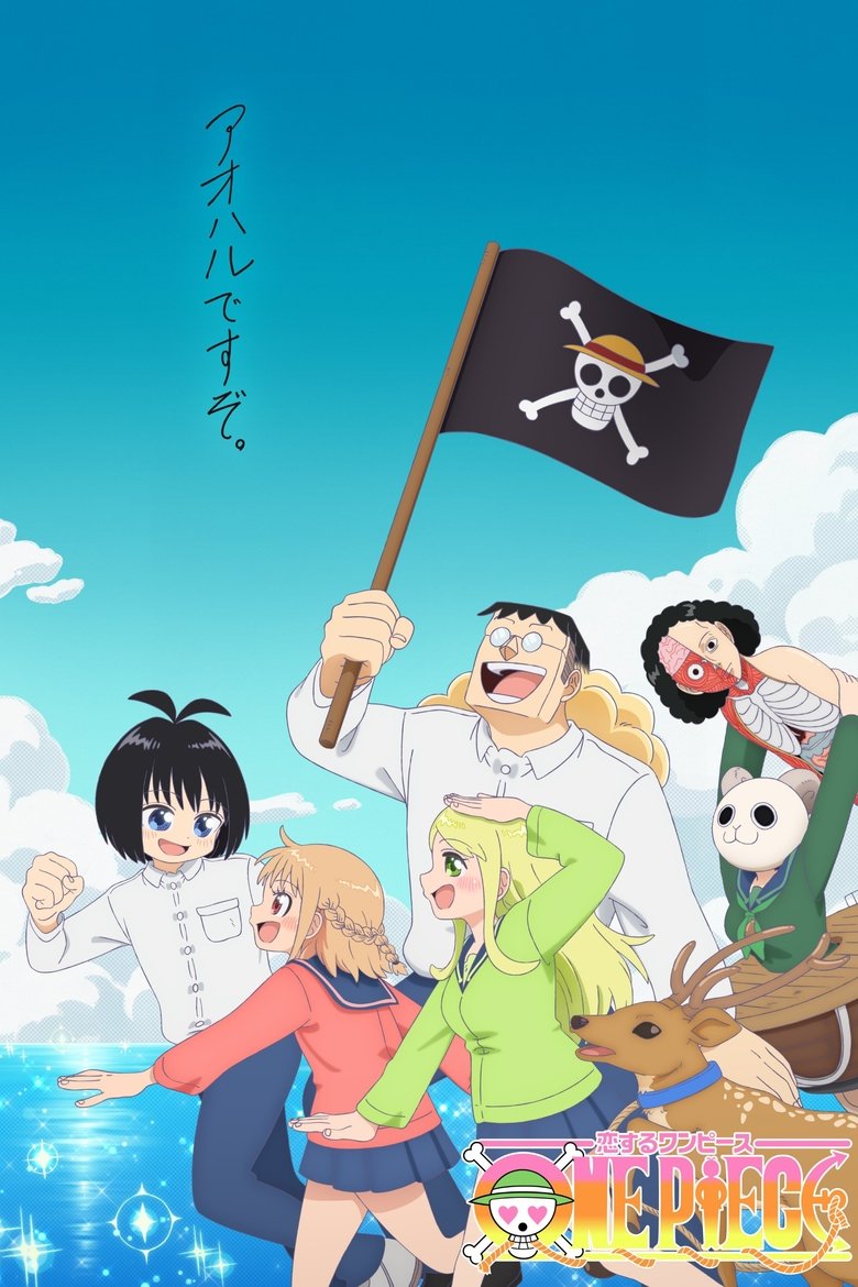 Episodes in One Piece In Love - Season 1 - Season 1 Poster of Episodes in One Piece In Love - Season 1 - Season 1
