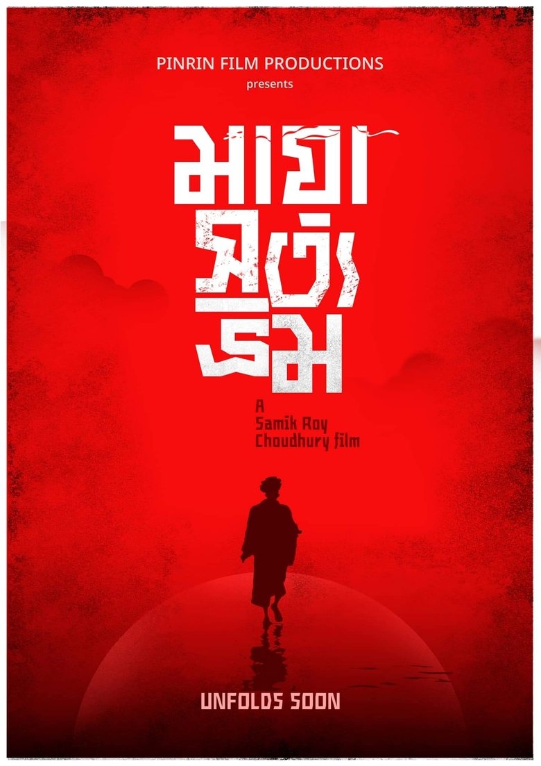 Maya Satya Bhram Poster of Maya Satya Bhram