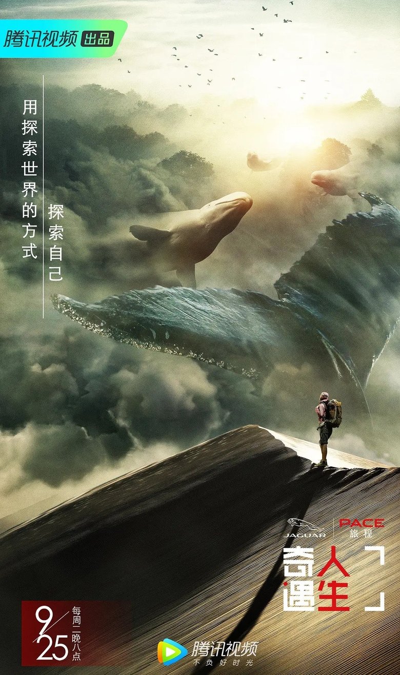 Adventure Life Poster of Adventure Life