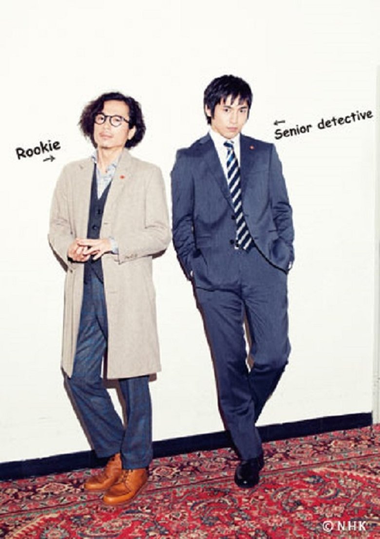 Detective Totori and the Perfect Crimes Poster of Detective Totori and the Perfect Crimes