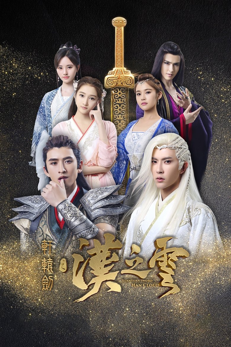Xuan-Yuan Sword: Han Cloud Poster of Xuan-Yuan Sword: Han Cloud