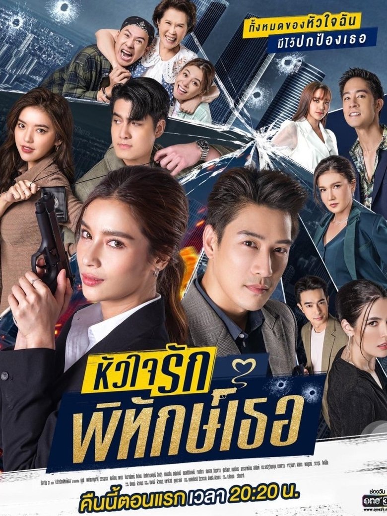Episodes in My Lovely Bodyguard - Season 1 - Season 1 Poster of Episodes in My Lovely Bodyguard - Season 1 - Season 1