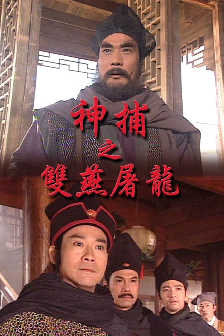 Episodes in Lord Of Imprisonment - Lord of Imprisonment (IV) - Lord of Imprisonment (IV) Poster of Episodes in Lord Of Imprisonment - Lord of Imprisonment (IV) - Lord of Imprisonment (IV)
