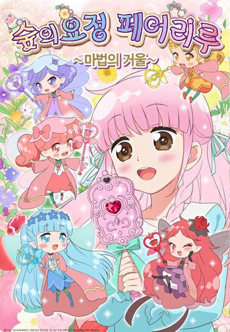 Episodes in Rilu Rilu Fairilu - Season 2 - Season 2 Poster of Episodes in Rilu Rilu Fairilu - Season 2 - Season 2