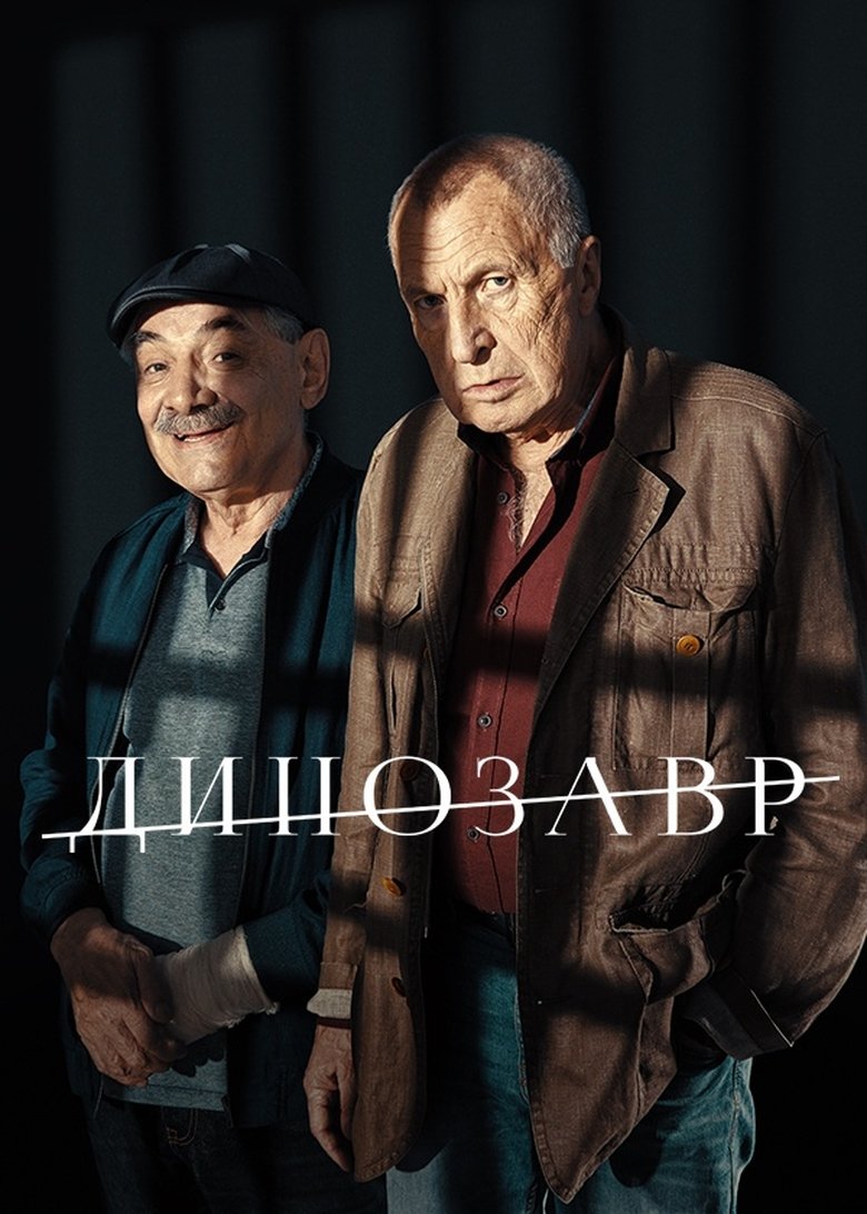 Episodes in Dinosaur - Season 2 - Season 2 Poster of Episodes in Dinosaur - Season 2 - Season 2