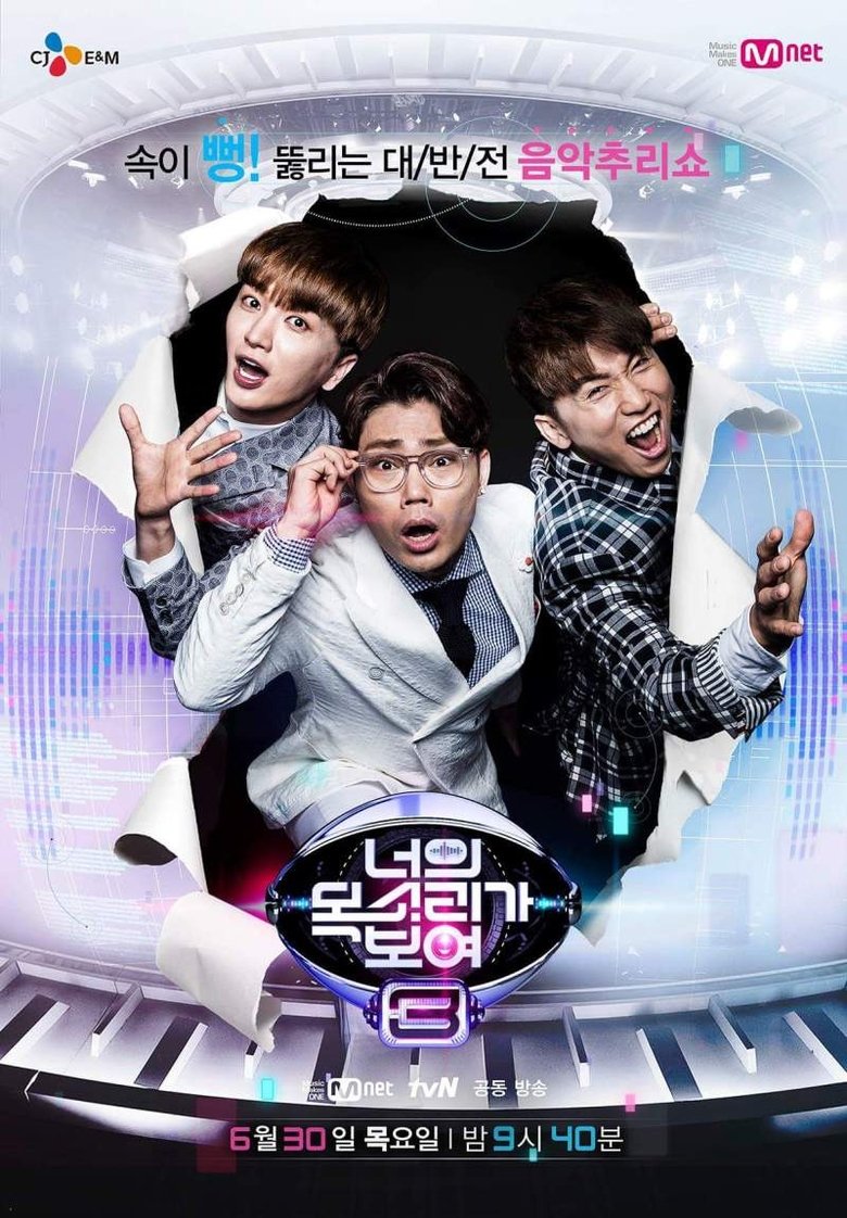 Episodes in I Can See Your Voice - Season 3 - Season 3 Poster of Episodes in I Can See Your Voice - Season 3 - Season 3