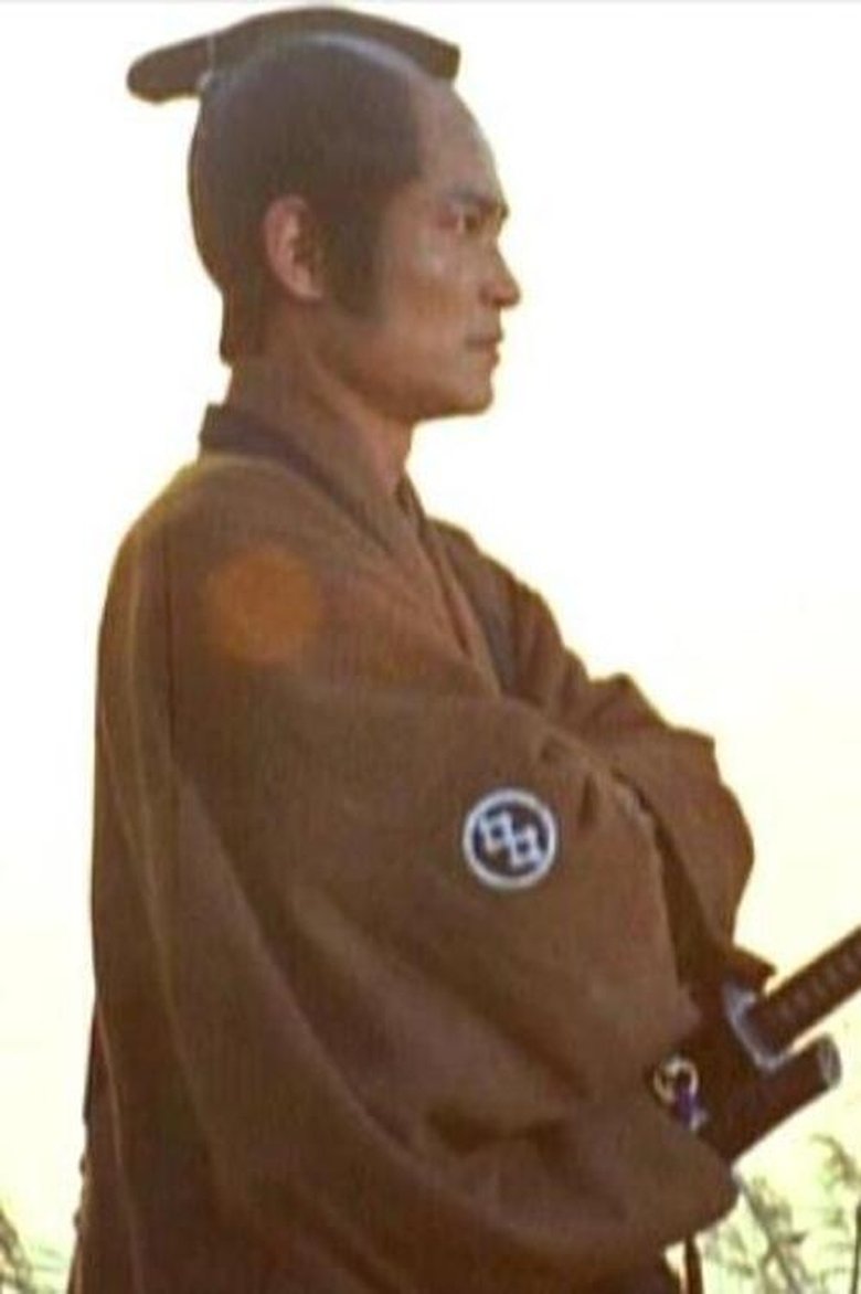 Hashū Hankachō Poster of Hashū Hankachō