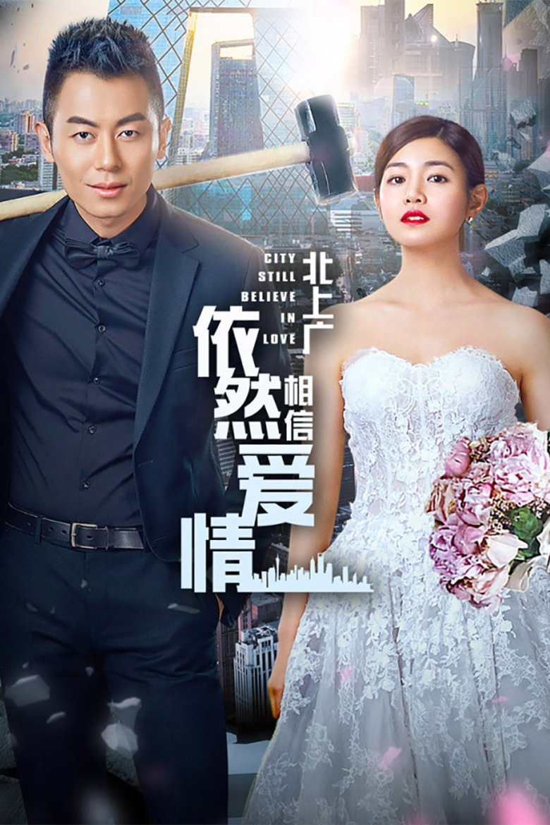 City Still Believe in Love Poster of City Still Believe in Love