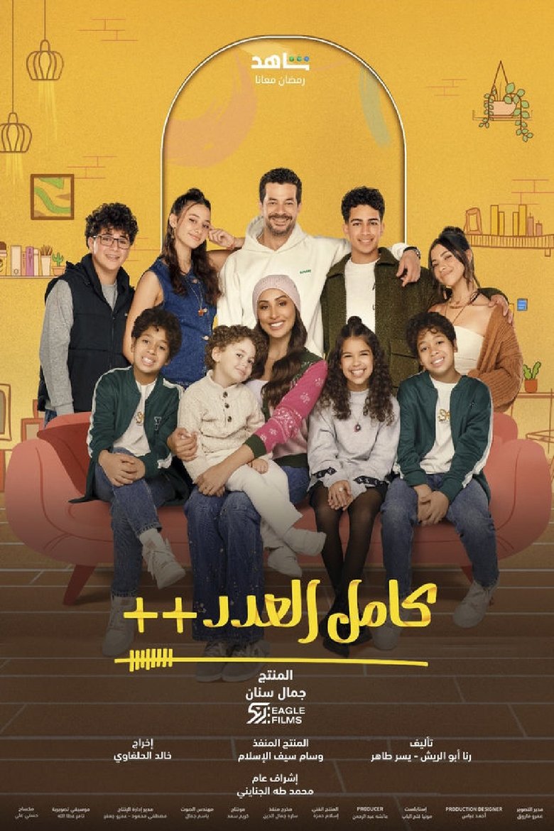 Episodes in Full Count - Season 3 - Season 3 Poster of Episodes in Full Count - Season 3 - Season 3
