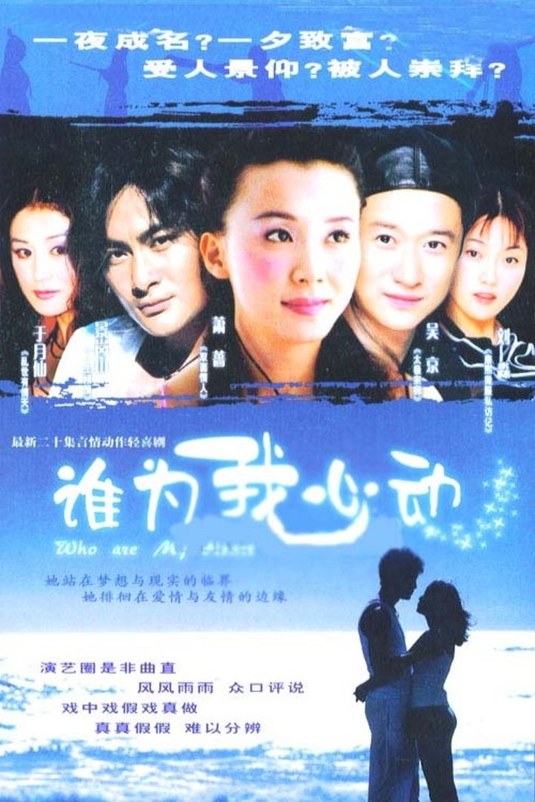 I Have Eyes Only For You Poster of I Have Eyes Only For You