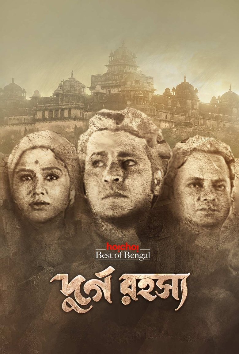 Durgo Rawhoshyo Poster of Durgo Rawhoshyo