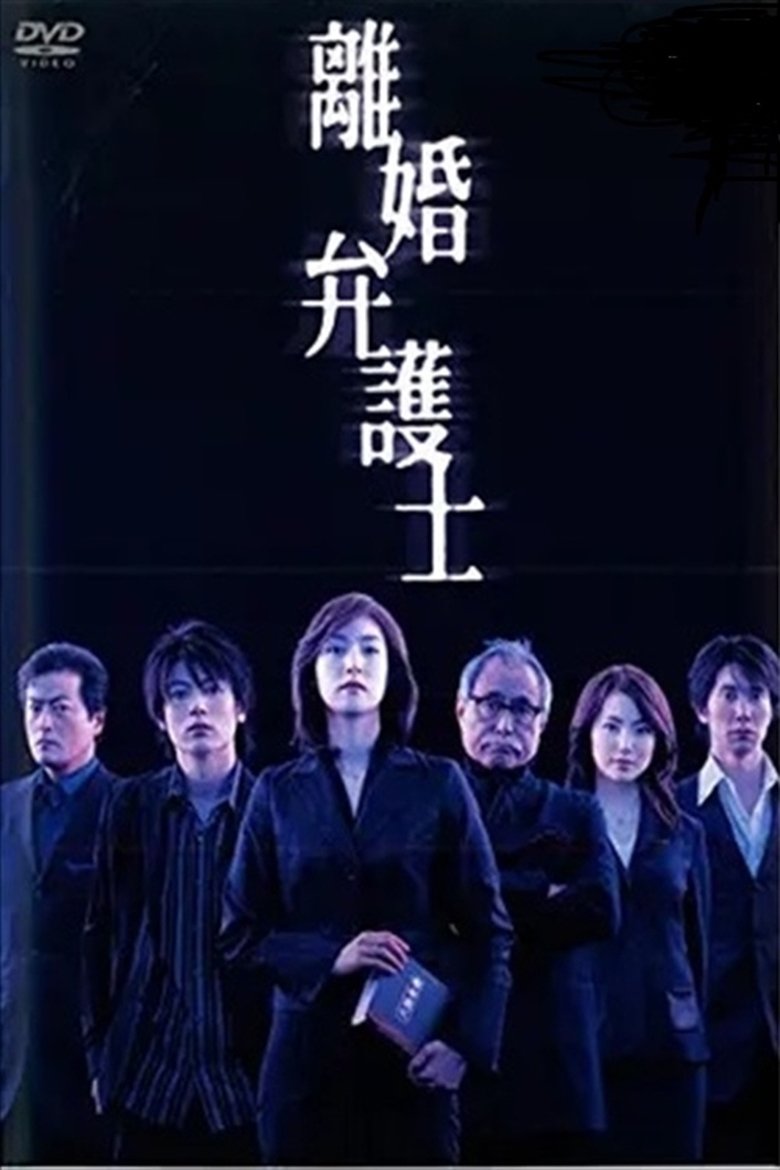 Episodes in Divorce Lawyer - Season 1 - Season 1 Poster of Episodes in Divorce Lawyer - Season 1 - Season 1