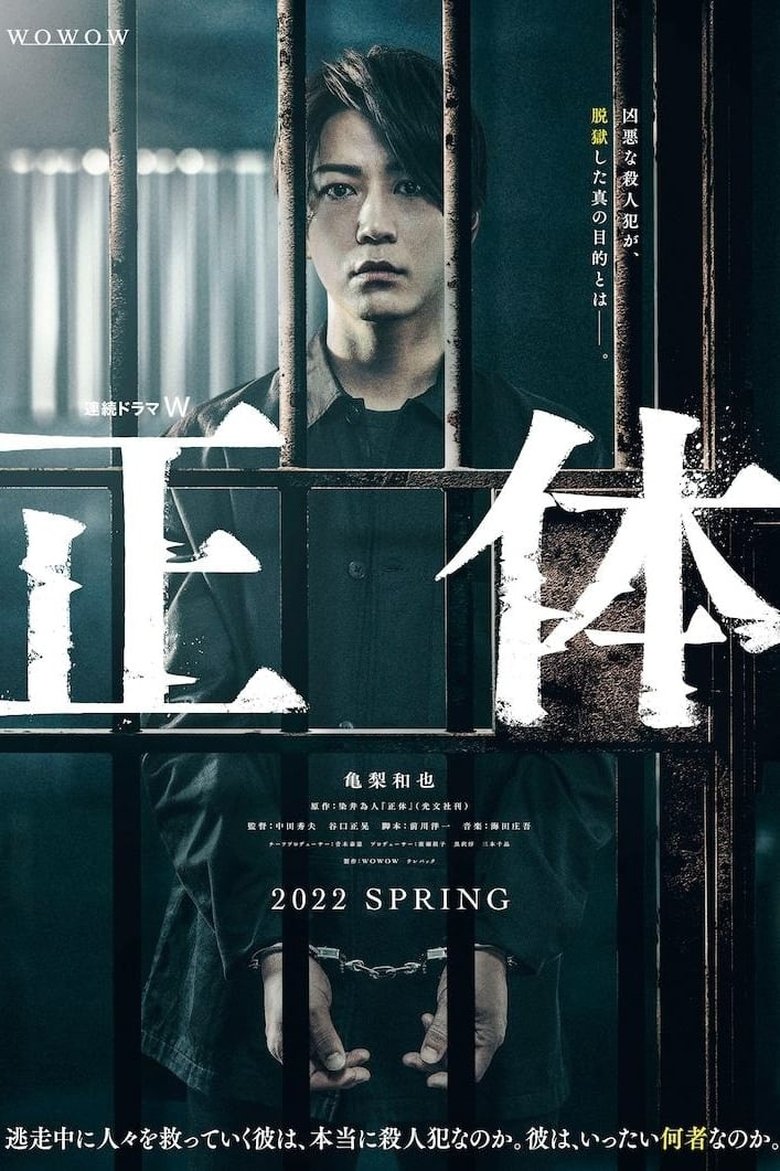 Episodes in Shōtai - Season 1 - Season 1 Poster of Episodes in Shōtai - Season 1 - Season 1