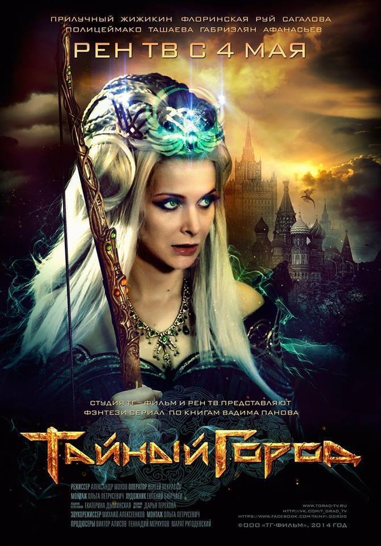 Episodes in Hidden City - Season 1 - Season 1 Poster of Episodes in Hidden City - Season 1 - Season 1