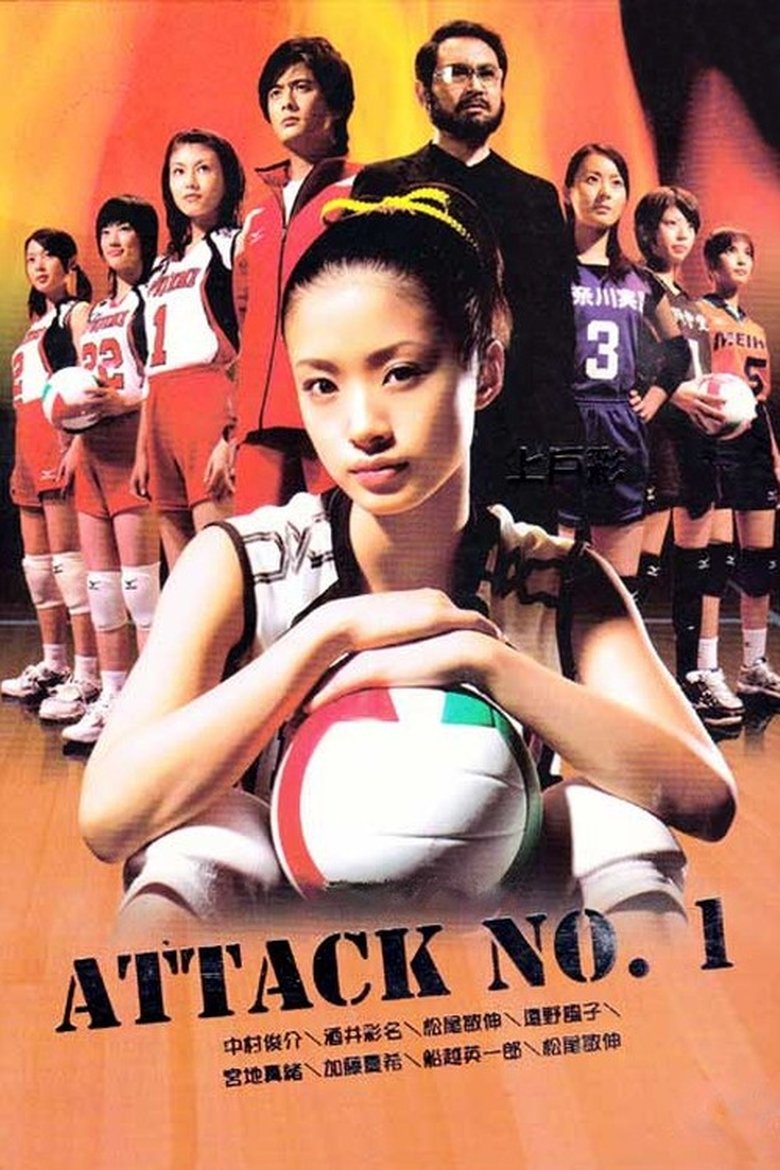 Attack No.1 Poster of Attack No.1