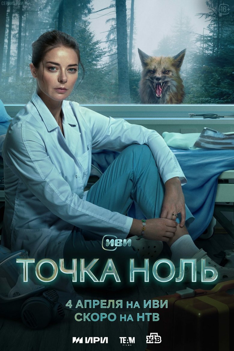 Episodes in Point Zero - Season 1 - Season 1 Poster of Episodes in Point Zero - Season 1 - Season 1