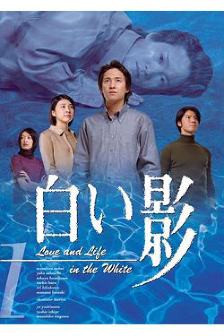 Love and Life in the White Poster of Love and Life in the White