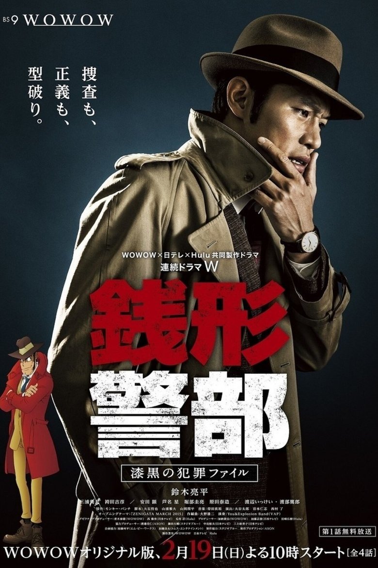 Episodes in Inspector Zenigata - Season 1 - Season 1 Poster of Episodes in Inspector Zenigata - Season 1 - Season 1
