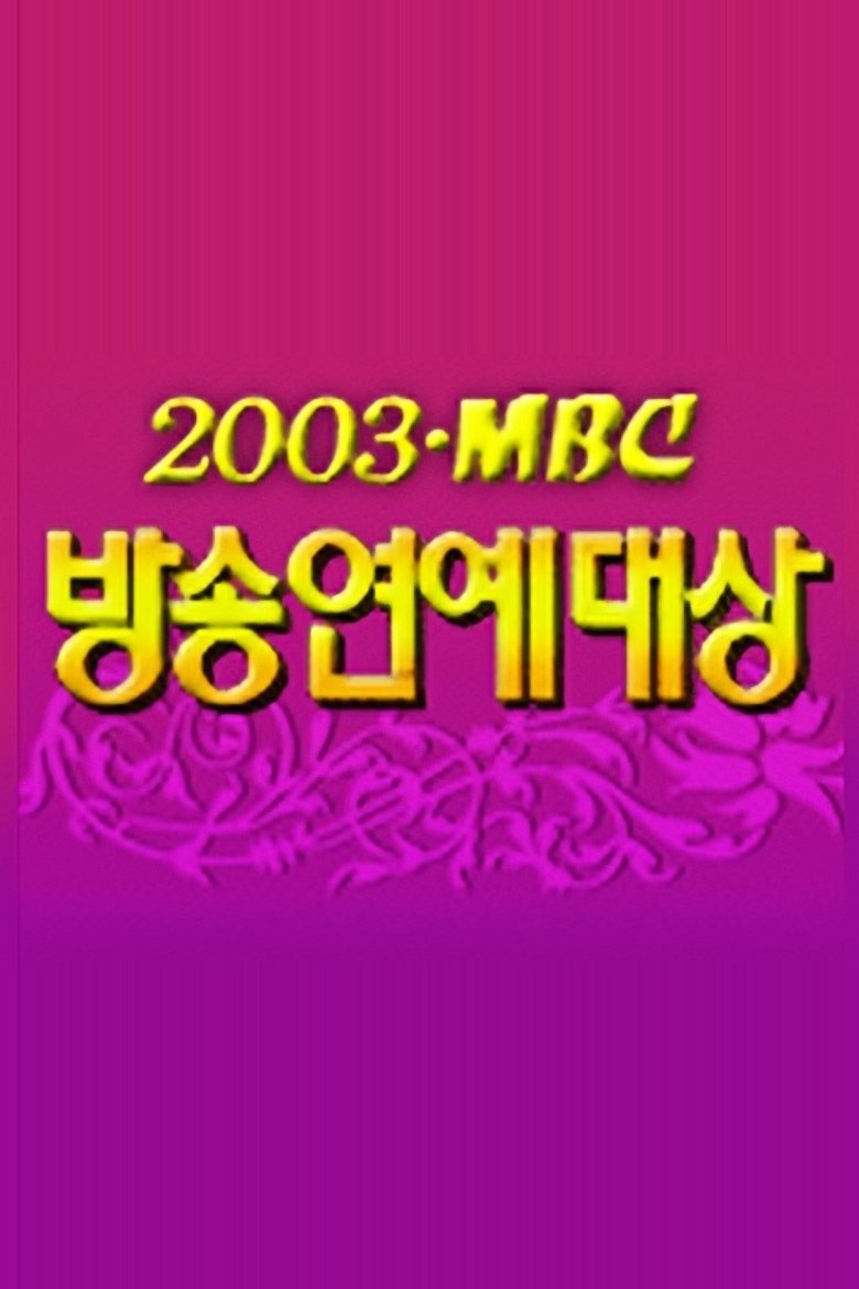 Episodes in MBC Entertainment Awards - Season 3 - Season 3 Poster of Episodes in MBC Entertainment Awards - Season 3 - Season 3