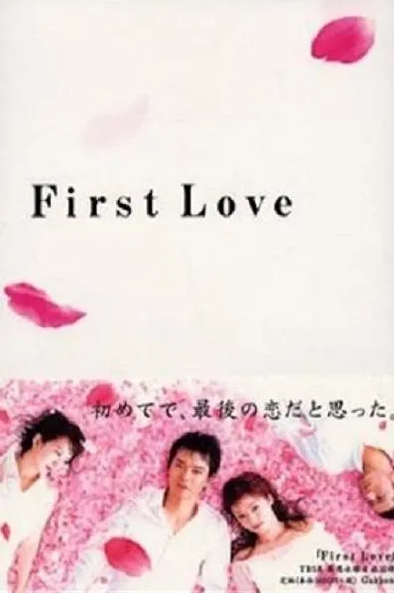 First Love Poster of First Love