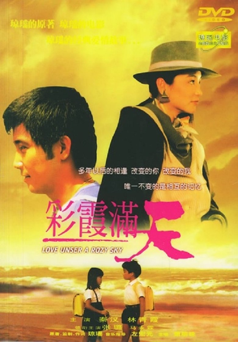 Love Under a Rosy Sky Poster of Love Under a Rosy Sky
