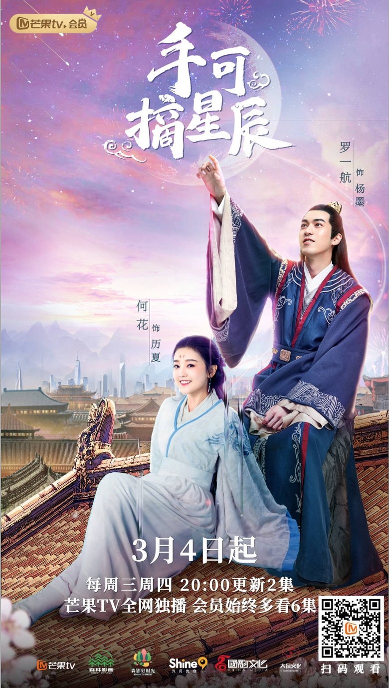 Love and the Emperor Poster of Love and the Emperor