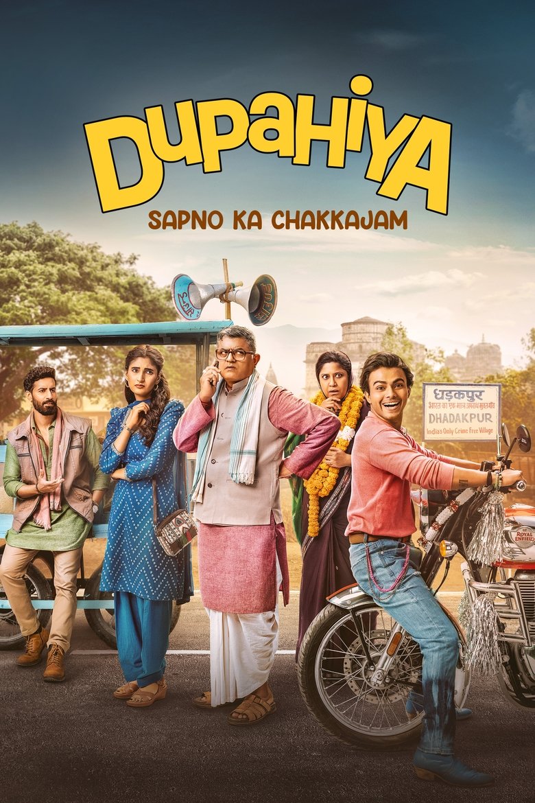 Episodes in Dupahiya - Season 1 - Season 1 Poster of Episodes in Dupahiya - Season 1 - Season 1