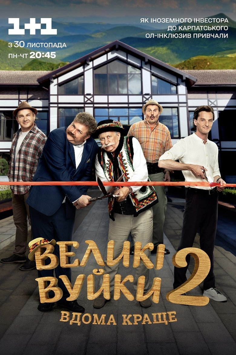 Episodes in Velyki Vuiky - Season 2 - Season 2 Poster of Episodes in Velyki Vuiky - Season 2 - Season 2