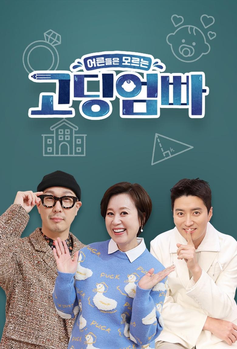 Teenage Parents Poster of Teenage Parents