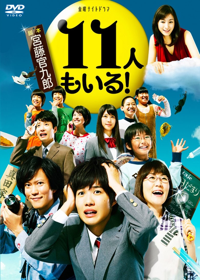 Episodes in Odd Family 11 - Season 1 - Season 1 Poster of Episodes in Odd Family 11 - Season 1 - Season 1