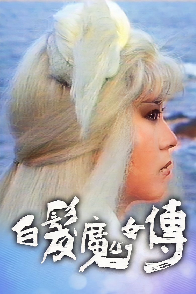 Episodes in The Invincible Snowy Hair Maiden - Season 1 - Season 1 Poster of Episodes in The Invincible Snowy Hair Maiden - Season 1 - Season 1